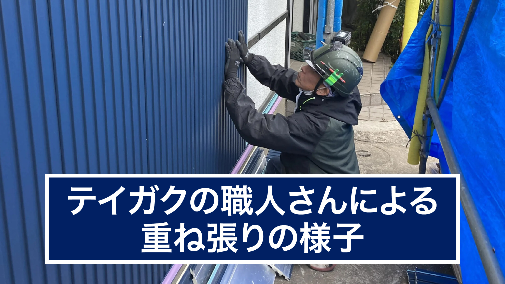 職人