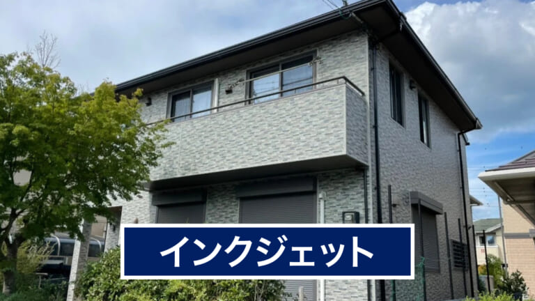 インクジェットの金属サイディングの外壁