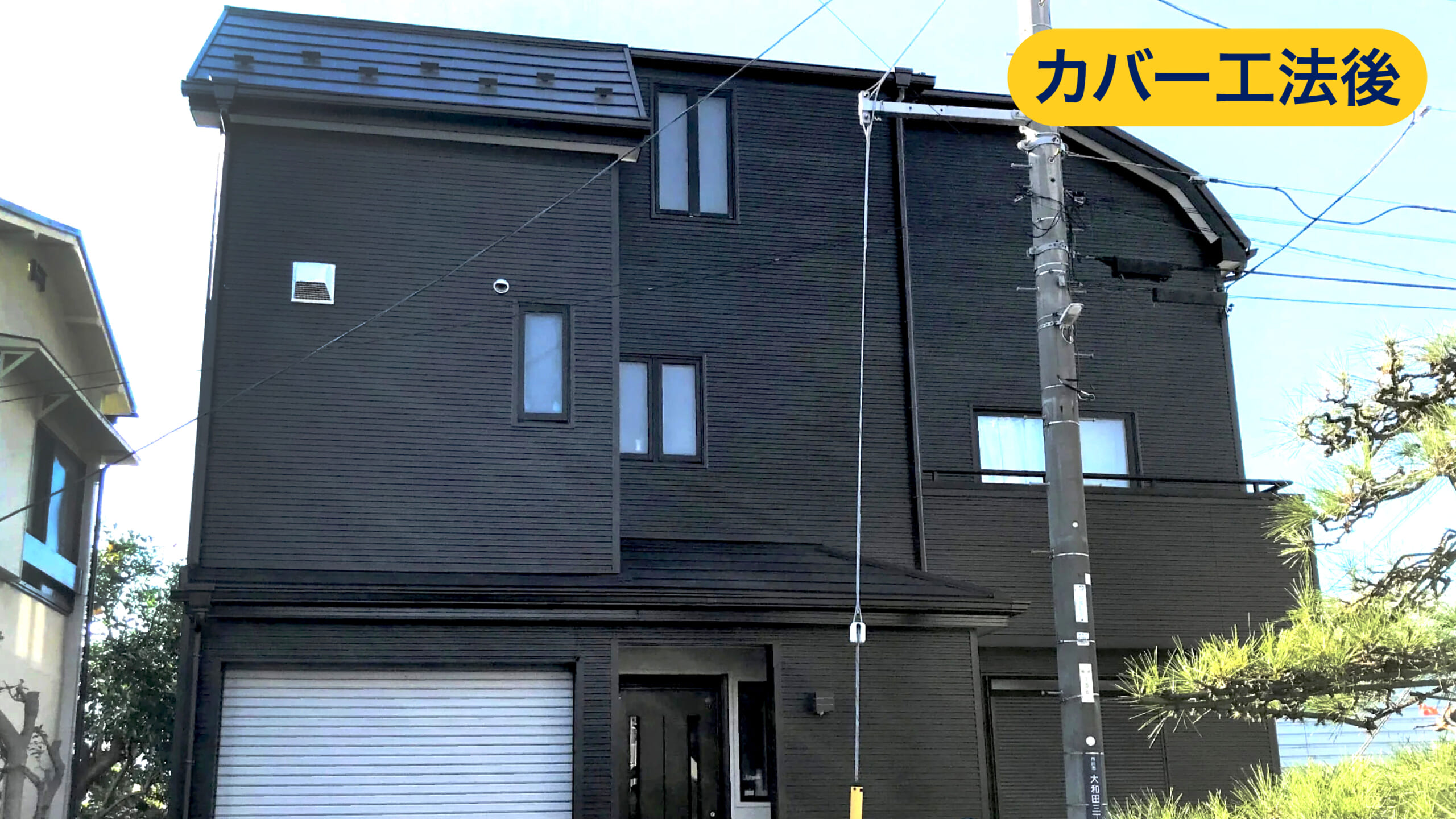 金属サイディング(横張り)施工後写真