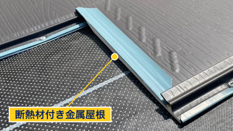 適切な結露対策(断熱対策)