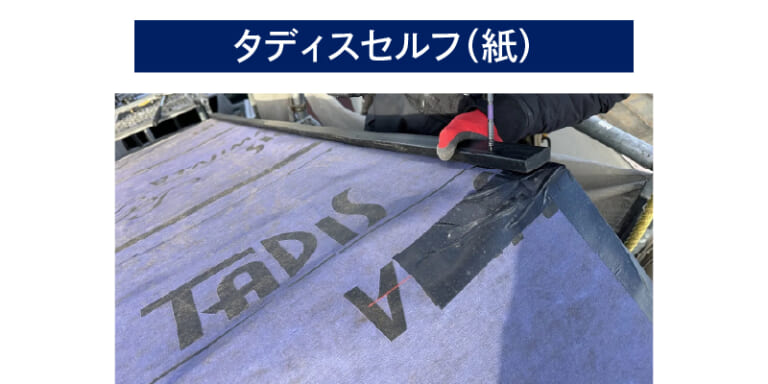 タディスセルフ(紙)