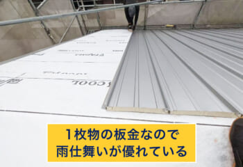 立平葺きは雨仕舞いが優れている