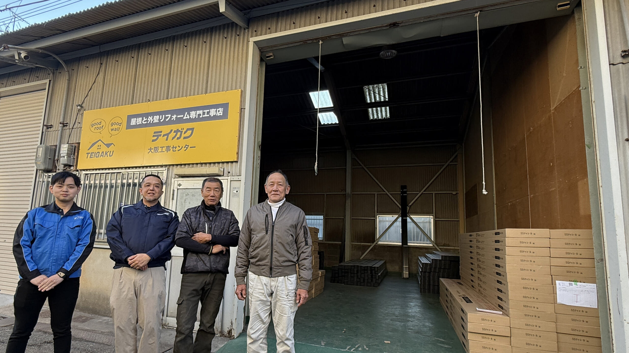 大阪工事センター