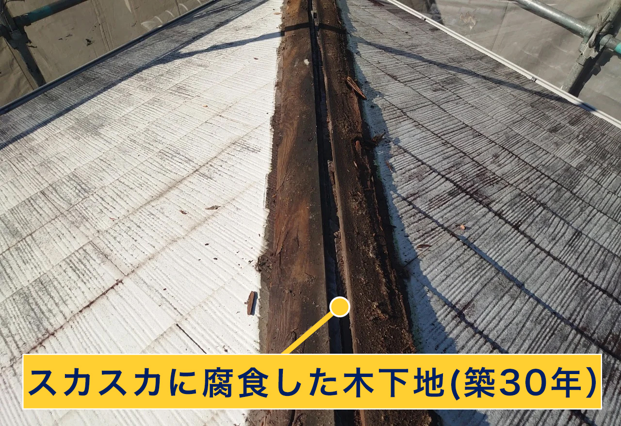 腐食した木下地
