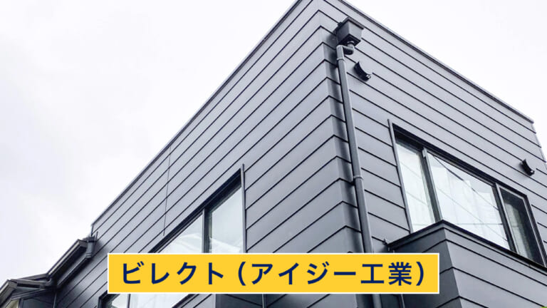 ビレクト(アイジー工業)