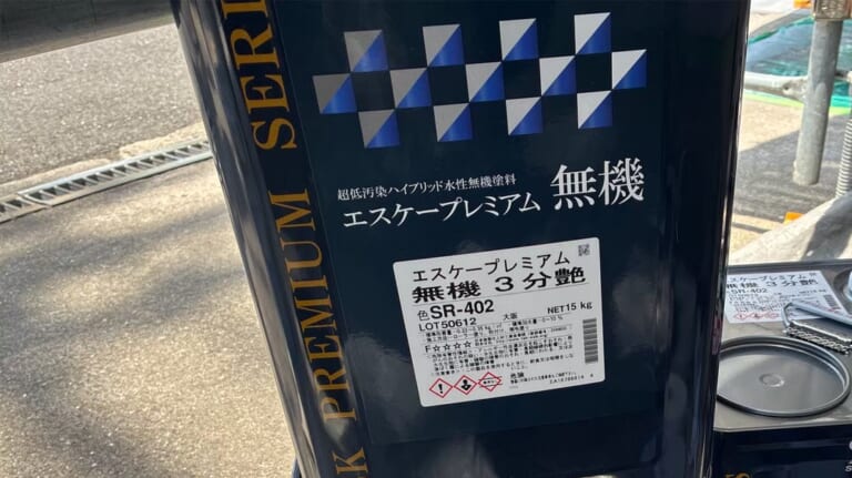 プレミアム無機