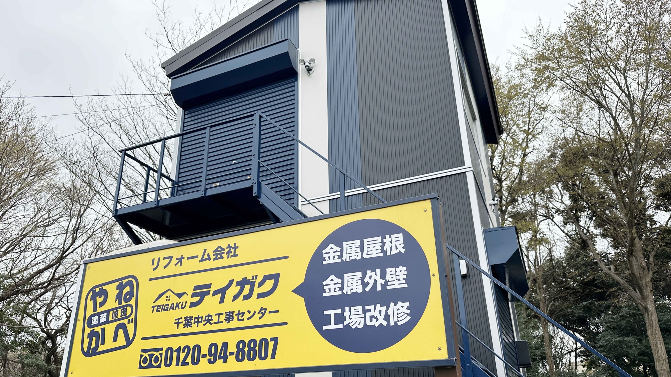 テイガク千葉中央店の外観