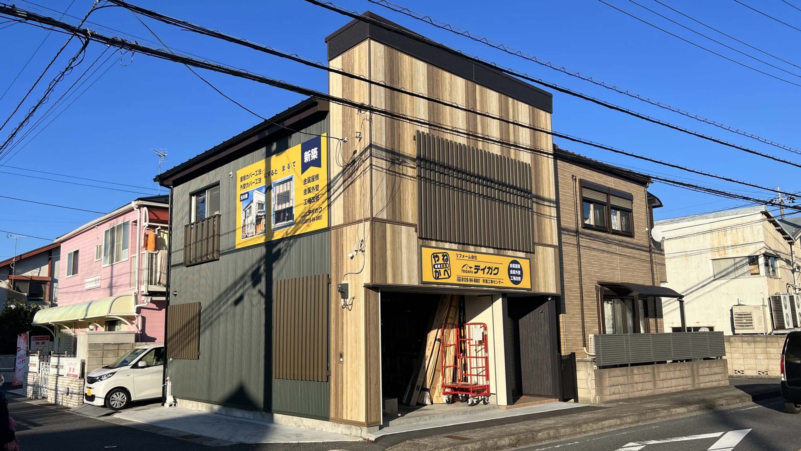 テイガク京葉工事センター