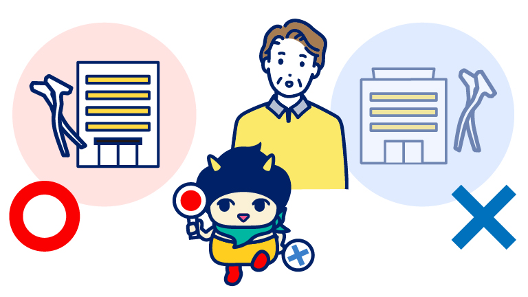 リフォーム業者を決定する