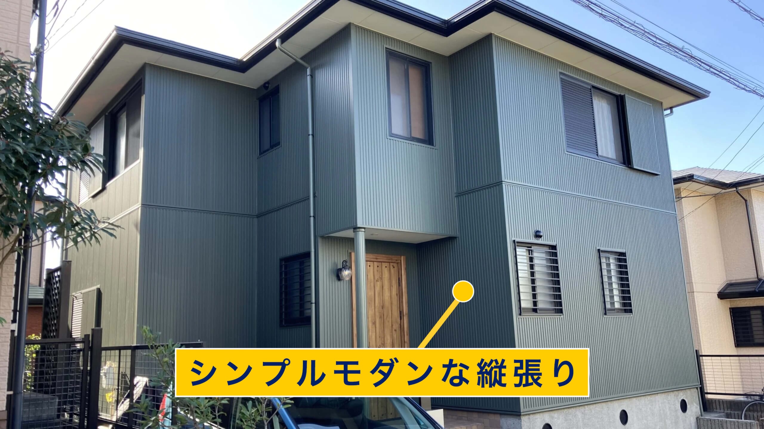 縦張りのサイディング