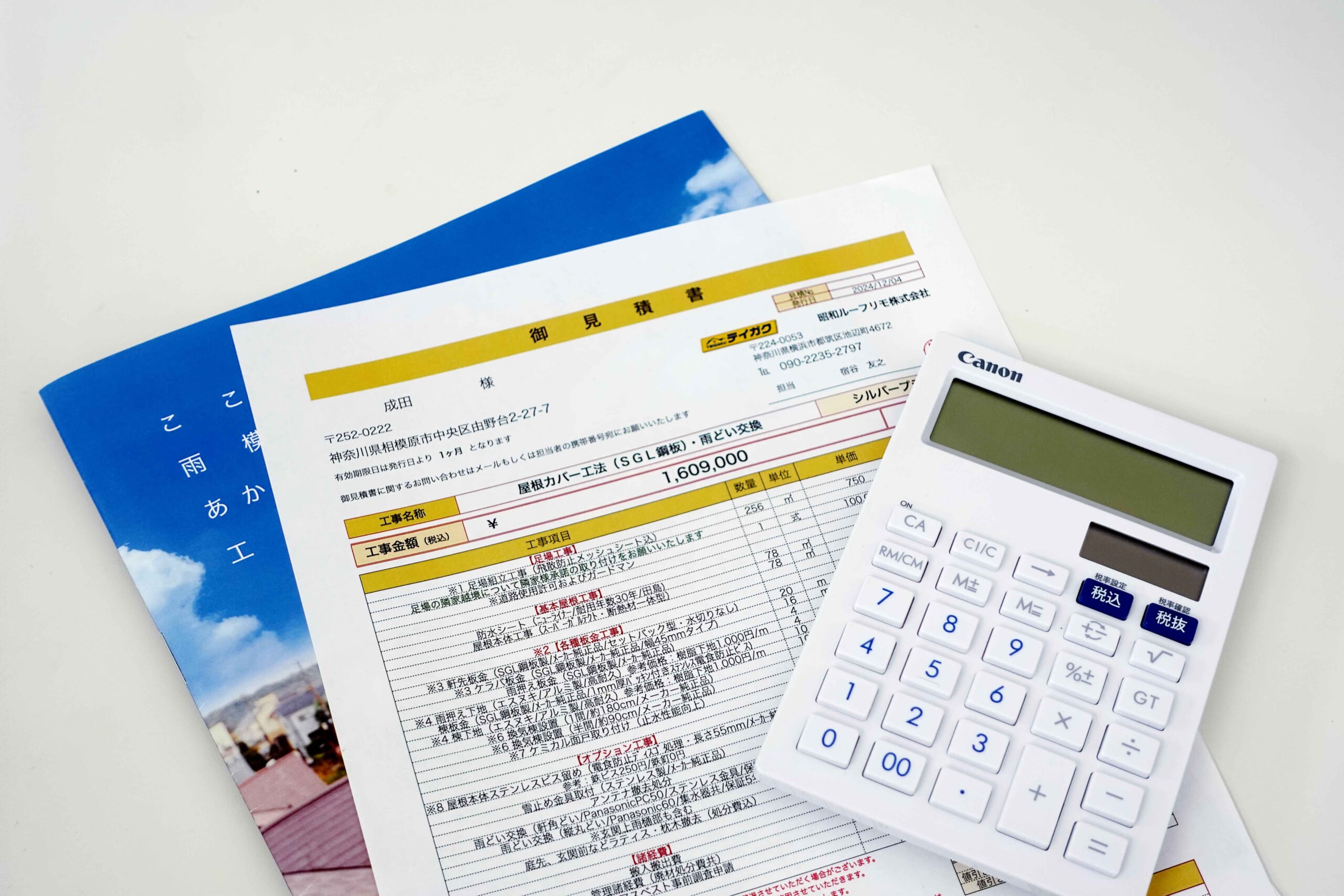 スーパーガルテクトの価格は高め