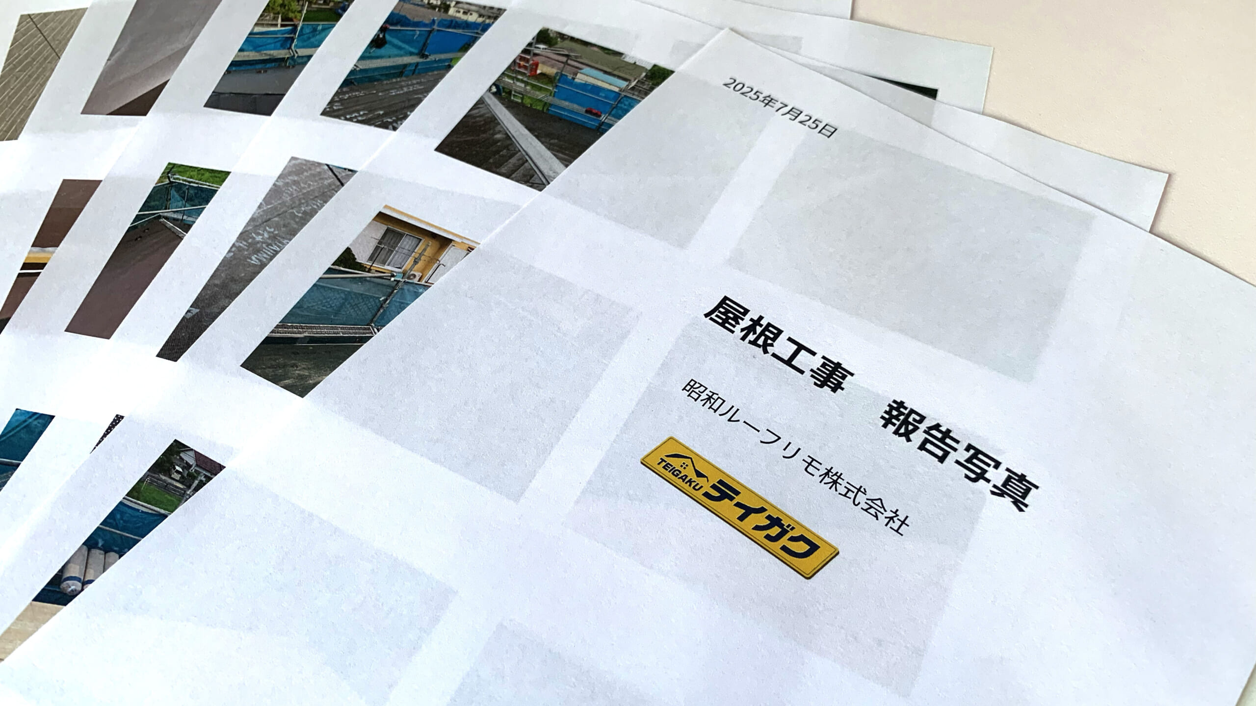 工事工程ごとの写真をご提出