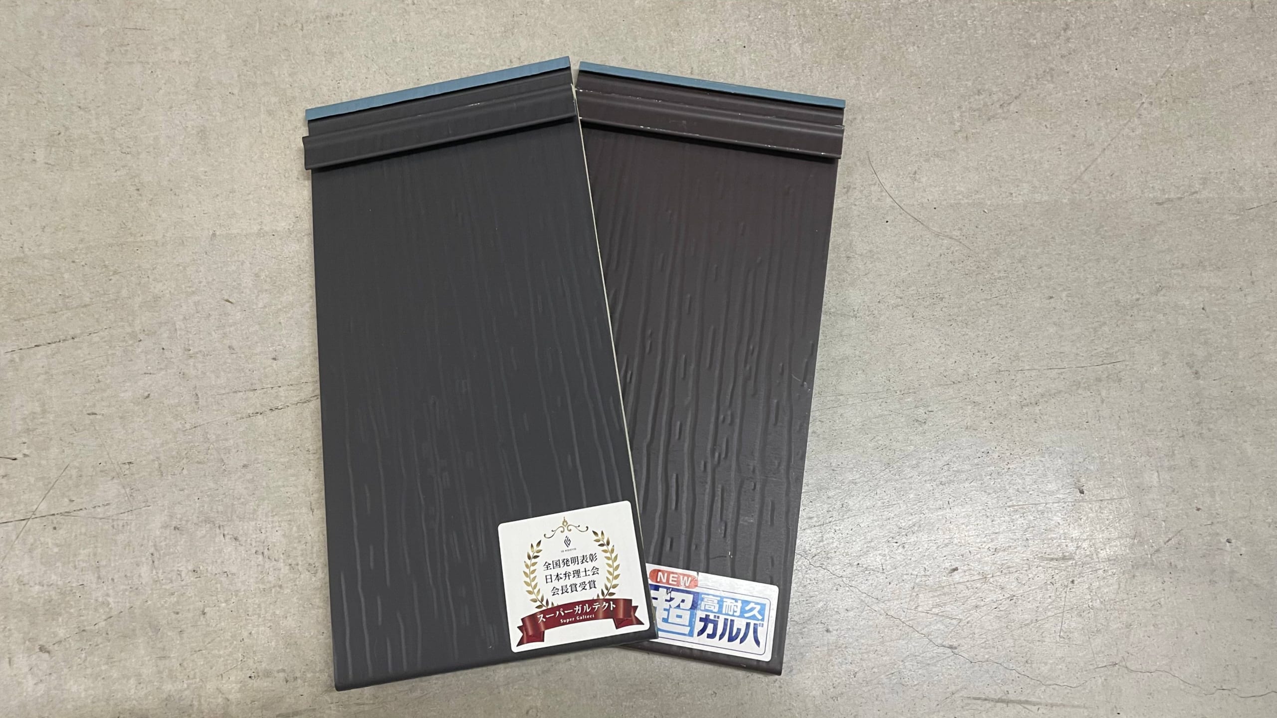 スーパーガルテクトフッ素