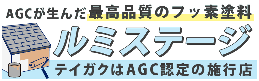 ルミステージ