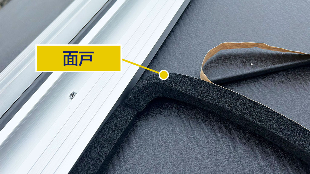 面戸