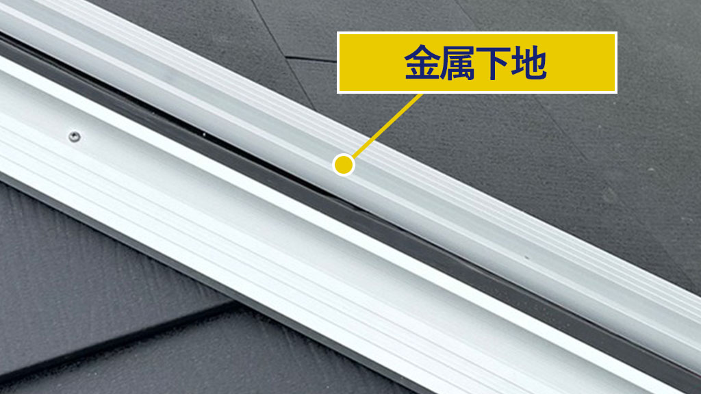 金属下地