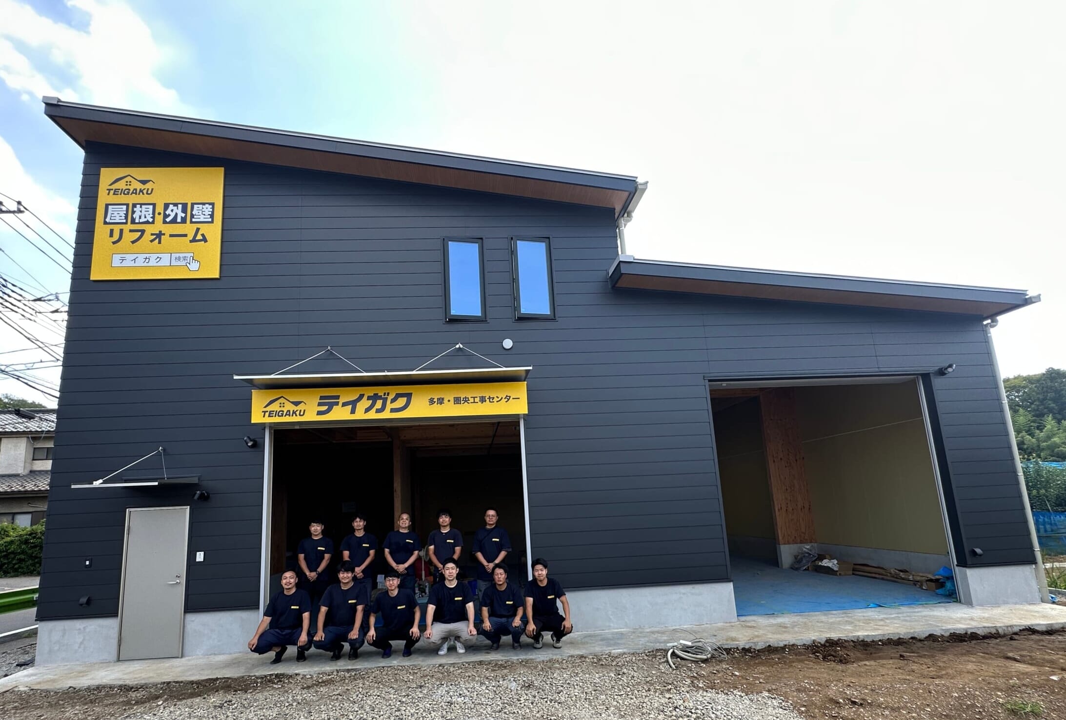 多摩・圏央工事センター