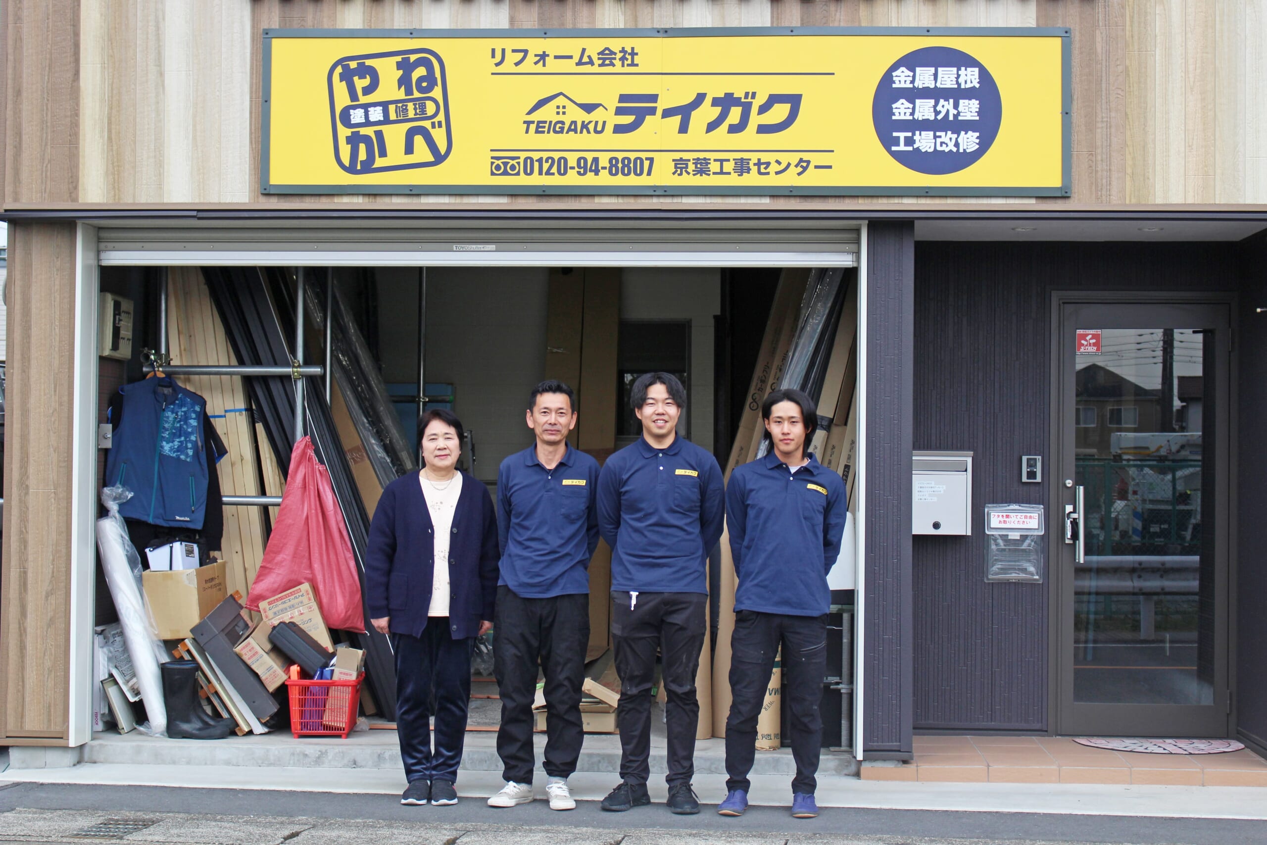 京葉工事センター