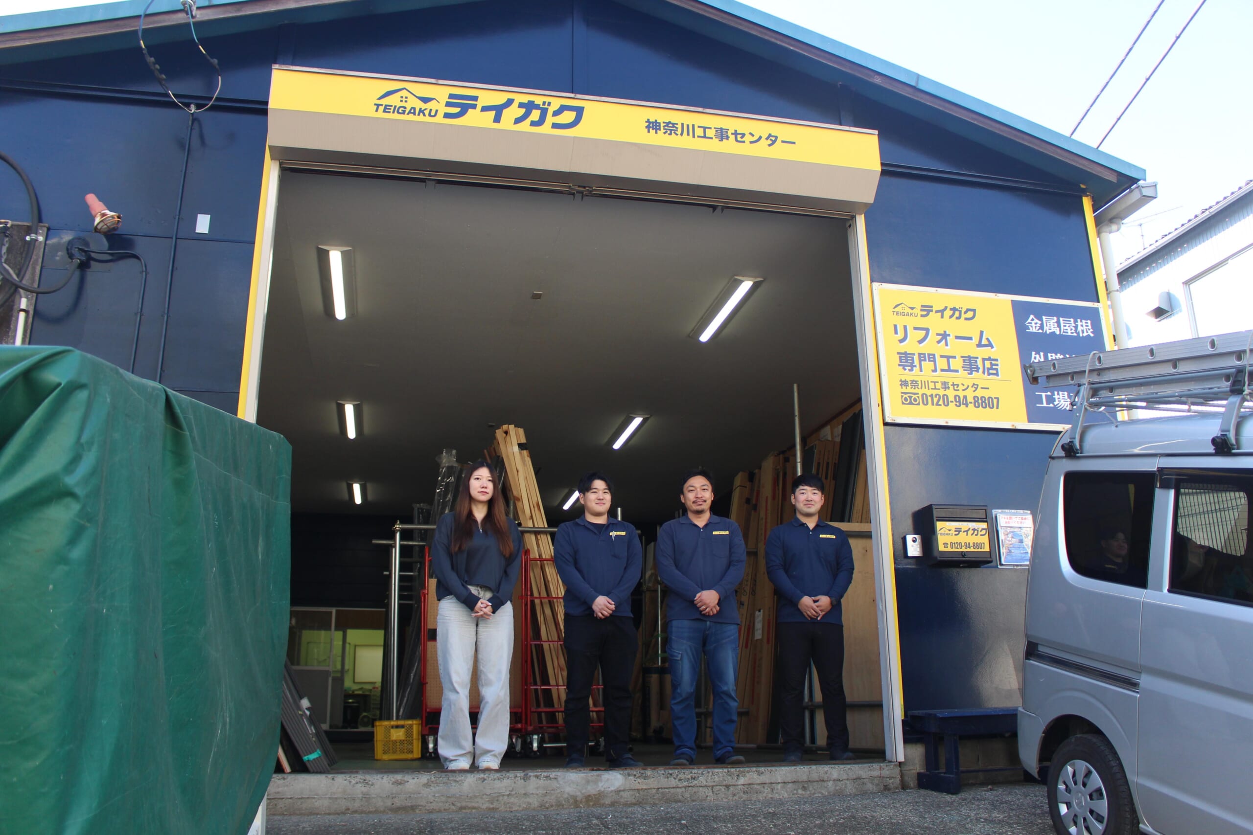 神奈川工事センター