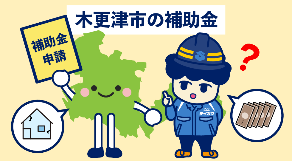 大阪市の補助金