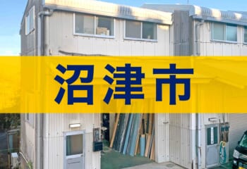 沼津市の屋根修理