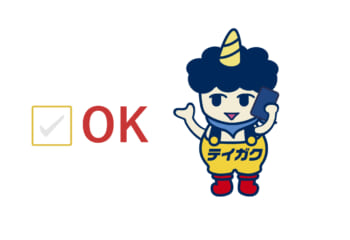 電話で見積もり依頼