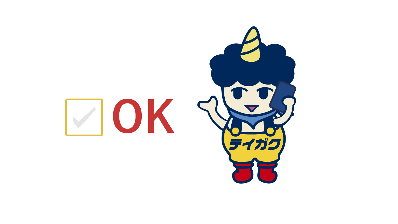 電話で見積もり依頼