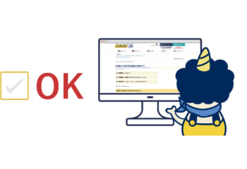 パソコンで見積もり依頼