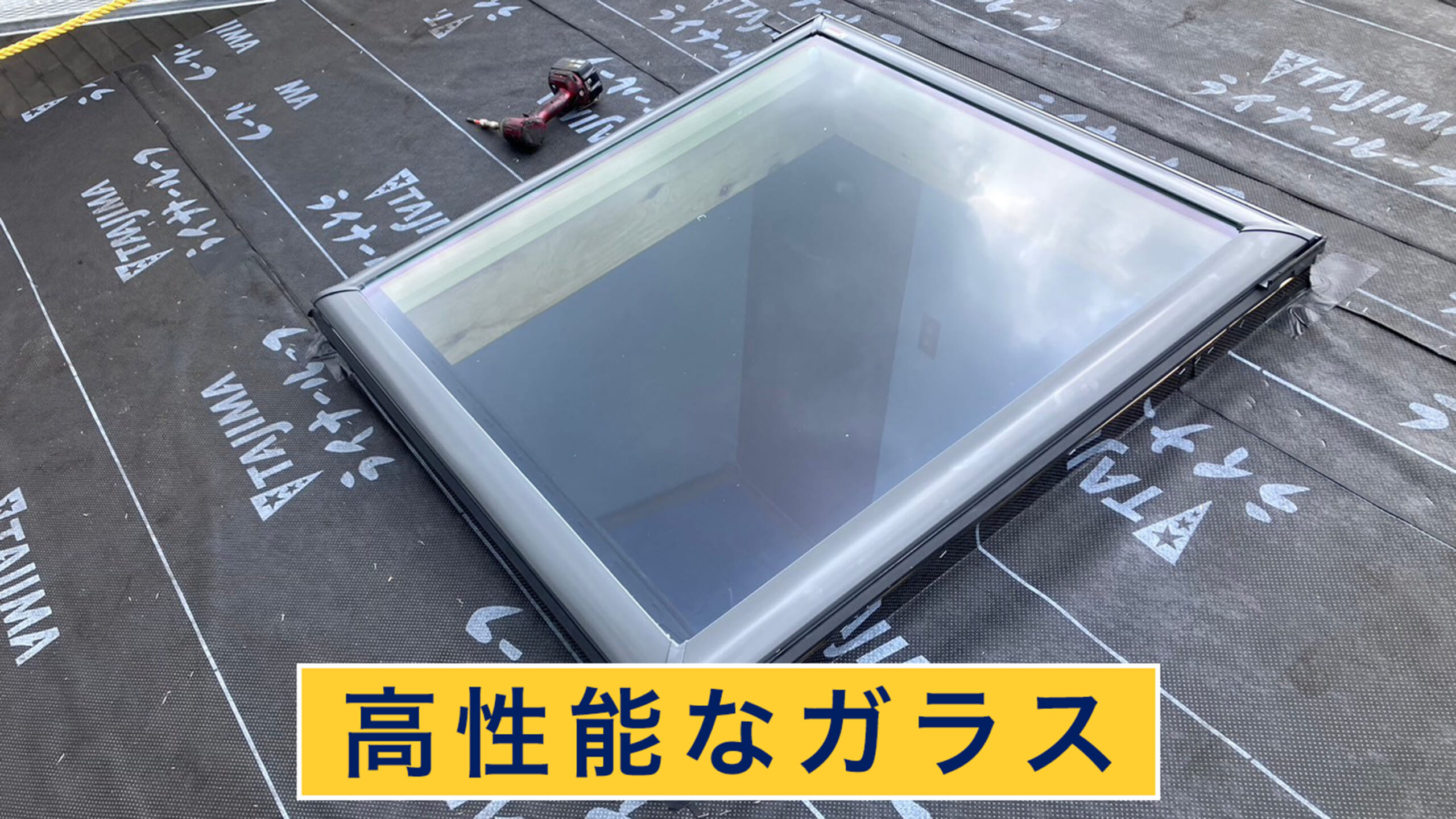 高性能なガラス