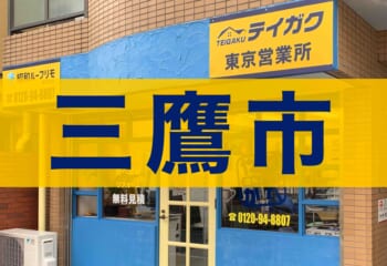 三鷹市の屋根工事