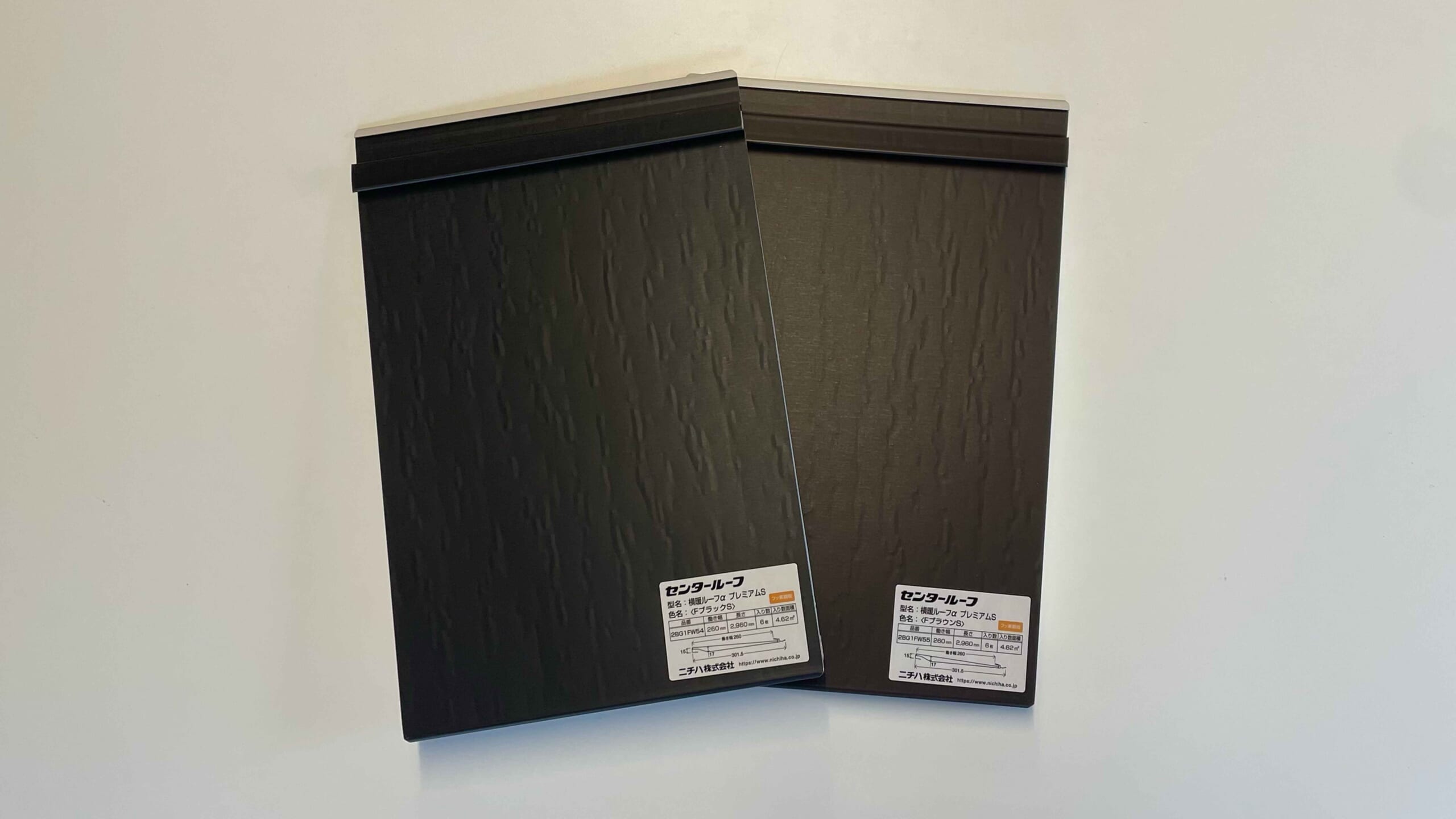 横暖ルーフαプレミアムＳ