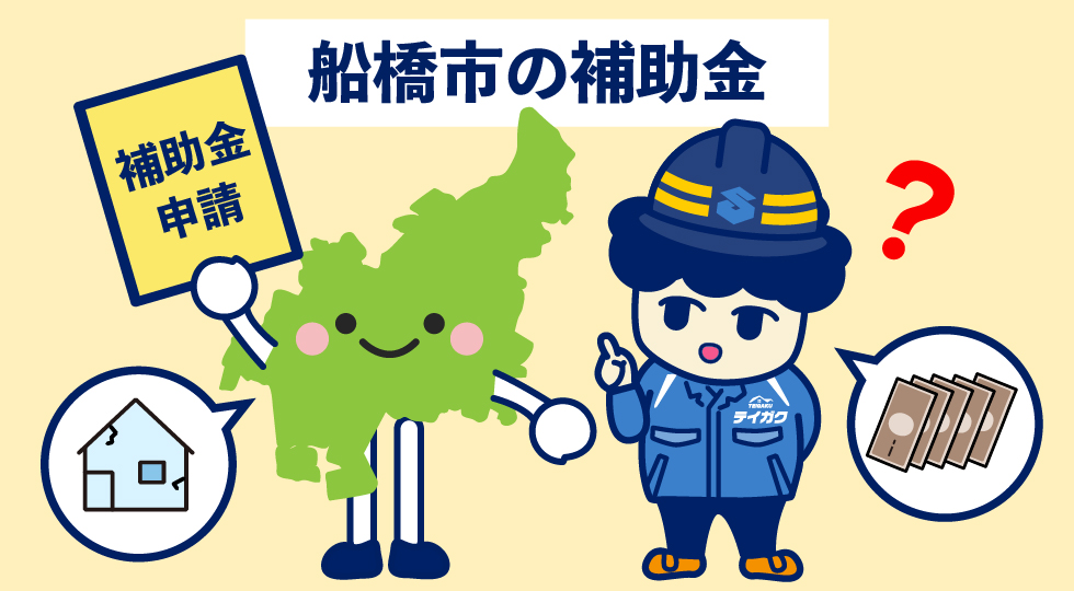 船橋市で人気の屋根工事