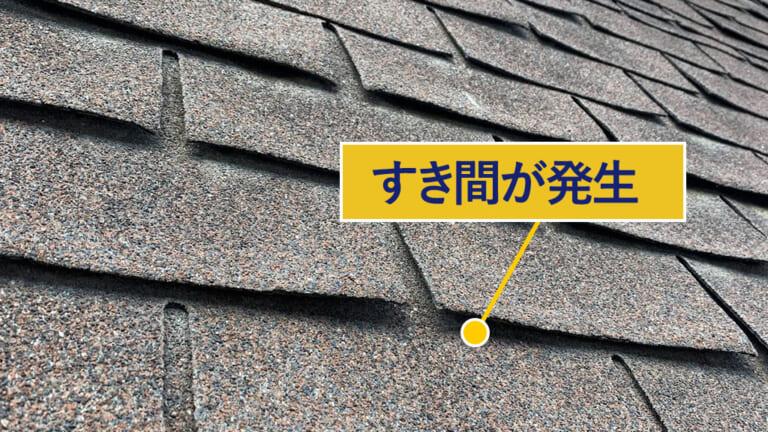 劣化が進行したアスファルトシングル屋根