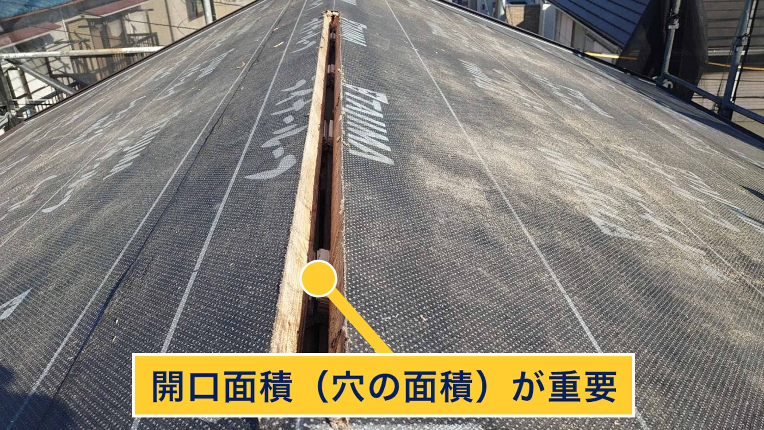 換気棟の開口面積が重要