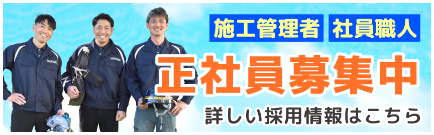 テイガク採用情報