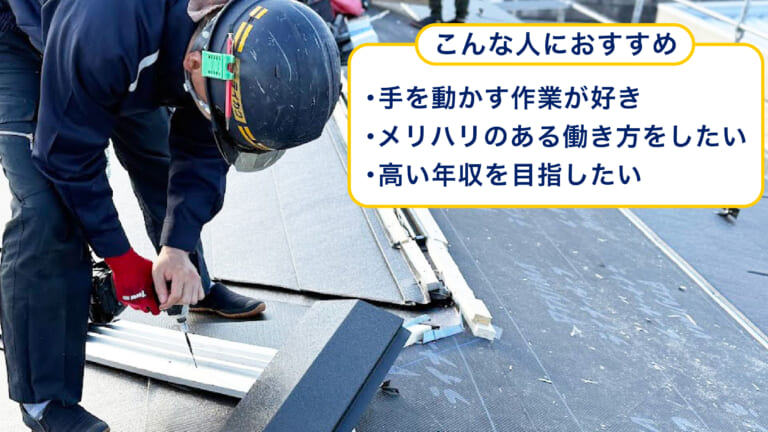 職人に向いてる人