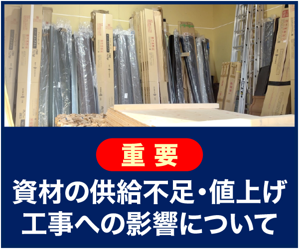 値上げの影響についての案内