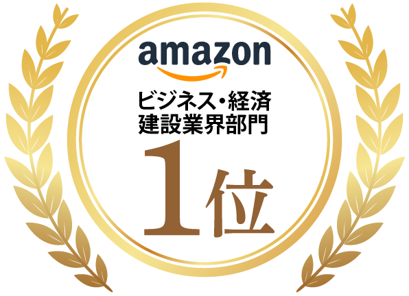 売れ筋ランキングランキング
