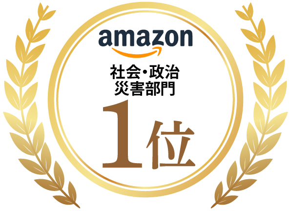 売れ筋ランキングランキング