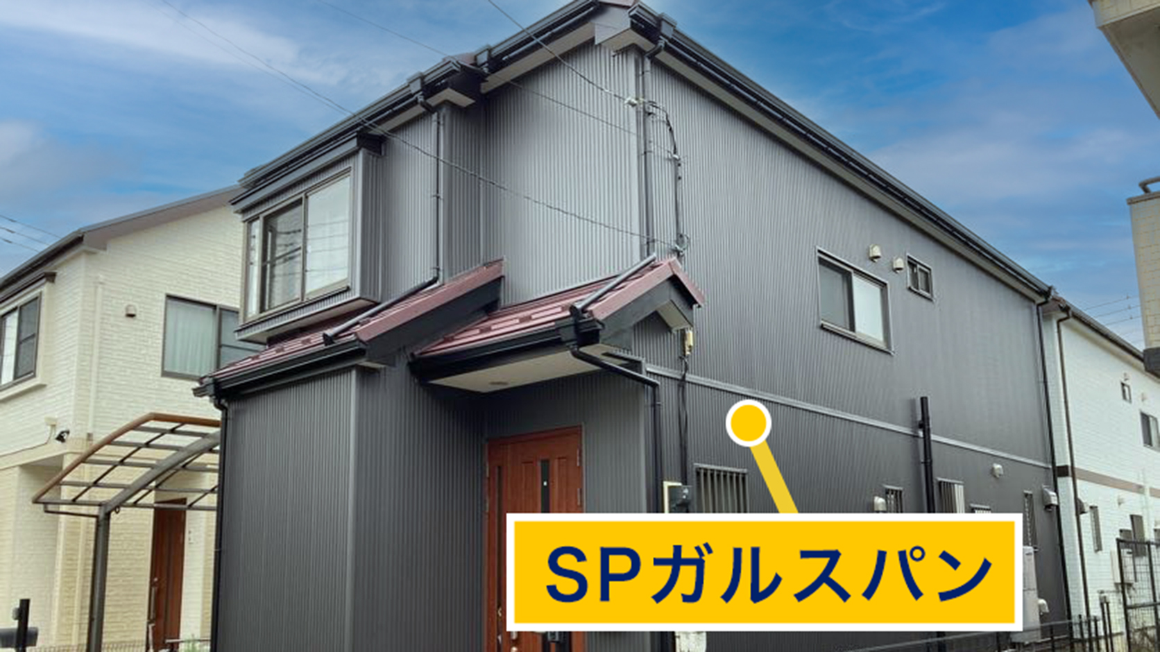 SPガルスパン