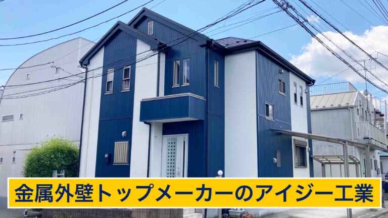 テイガク施工の家
