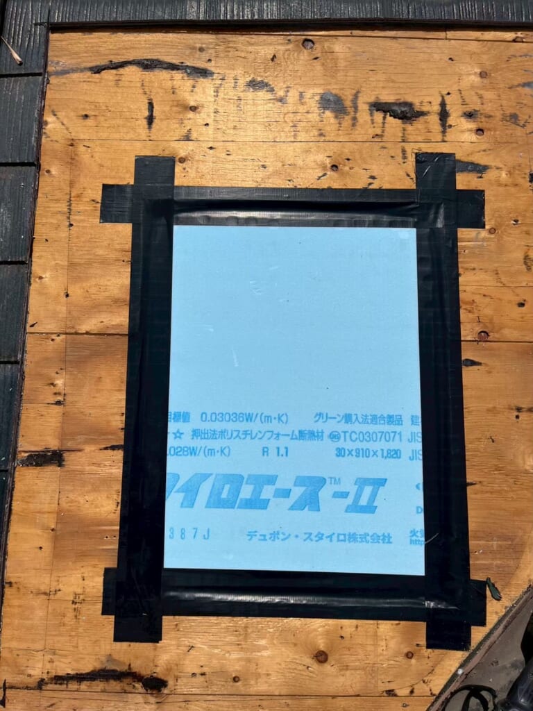 天窓撤去