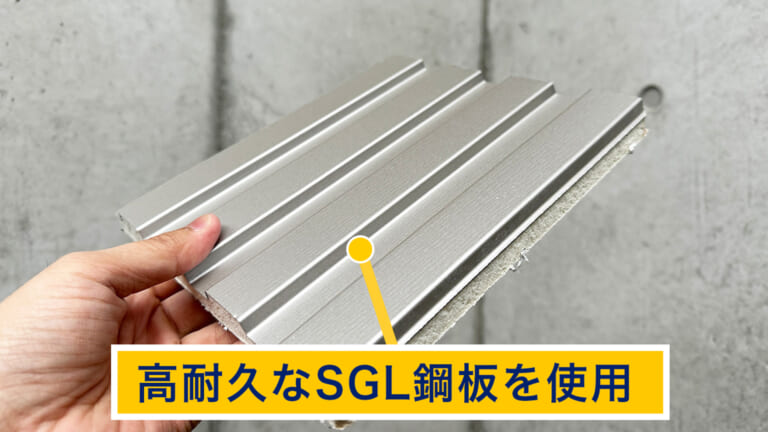 SGLを使用した外壁