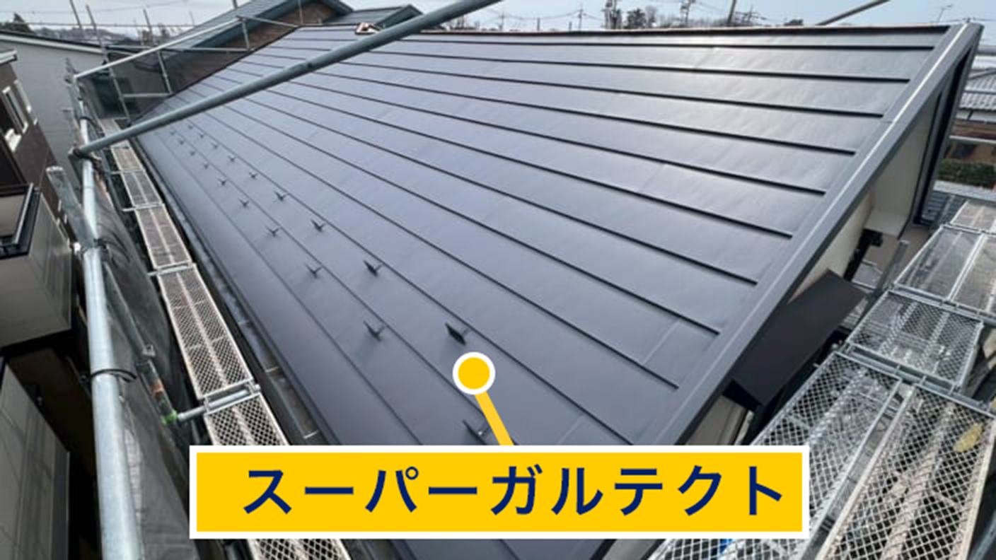 スーパーガルテクト
