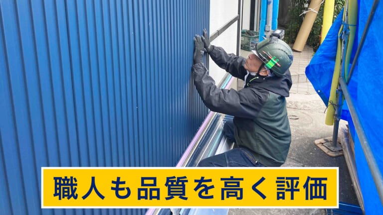 テイガクの職人が施工
