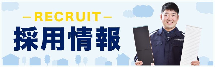 テイガク採用情報
