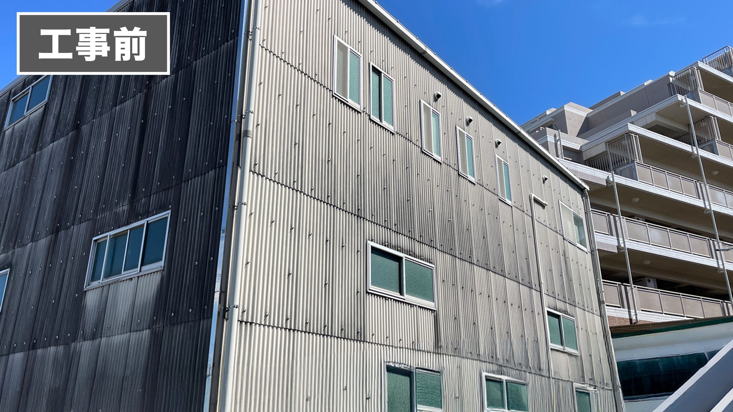 工場外壁のテイガク工事前