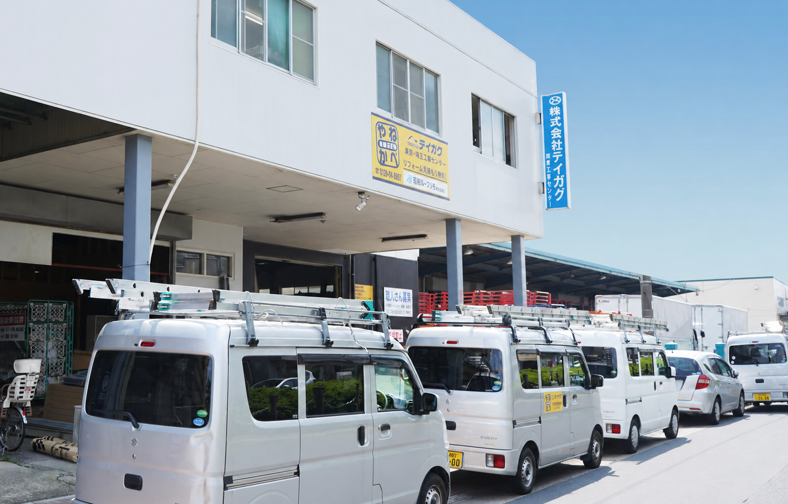 テイガク東京・埼玉工事センター
