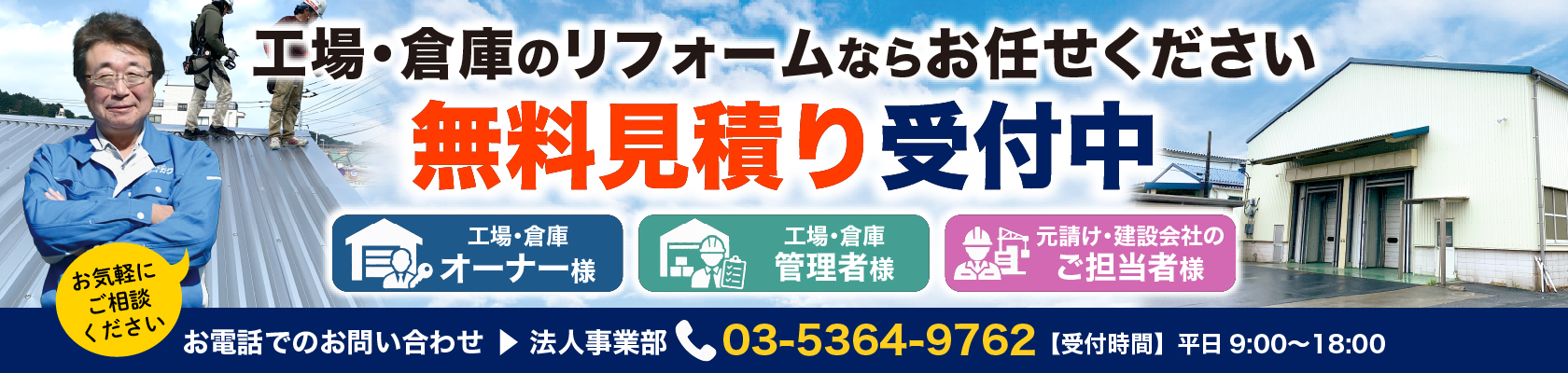 野丁場