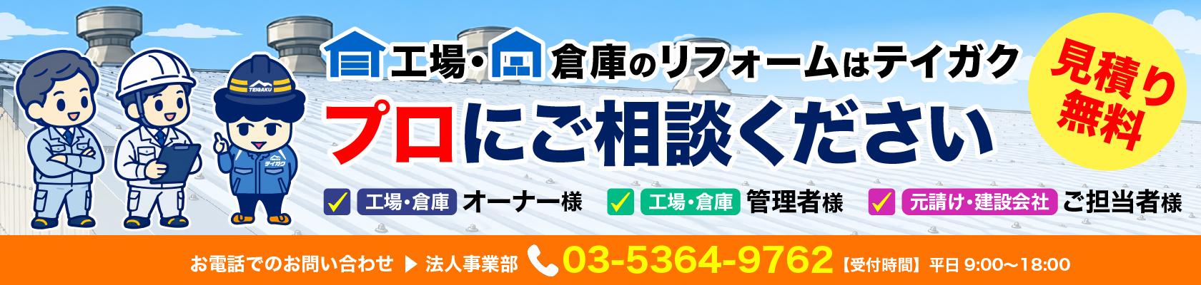 野丁場
